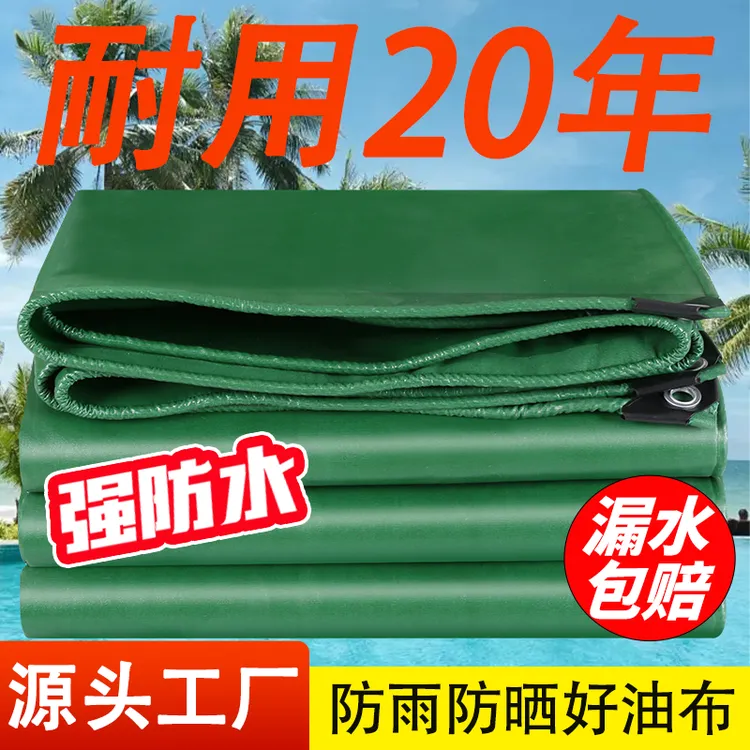 加厚篷布防水布油布刀遮雨帆布汽车蓬布遮阳户外防雨布雨棚遮阳布