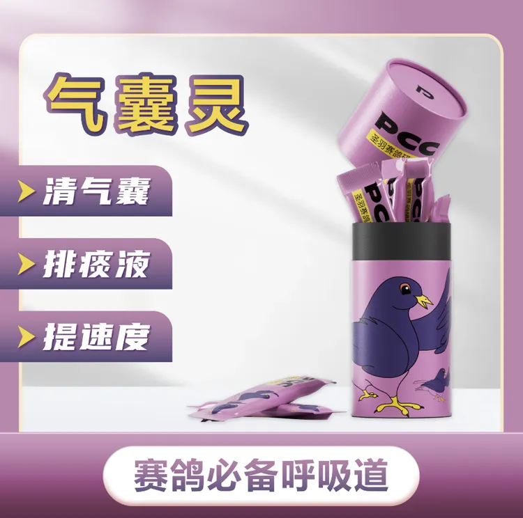 气囊灵（清理呼吸道必备）