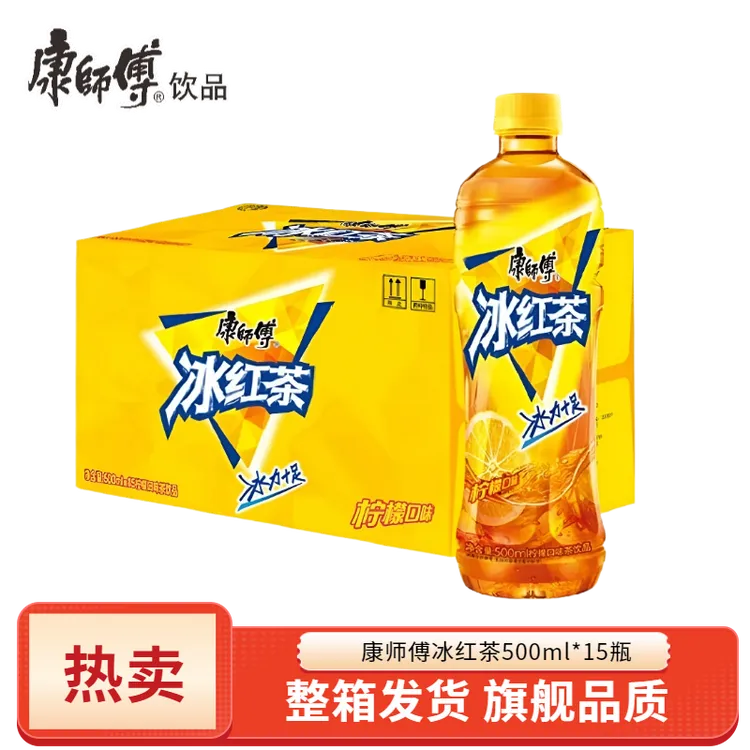 【热卖】康师傅冰红茶500ml整件15瓶装旗舰店饮品饮料夏天