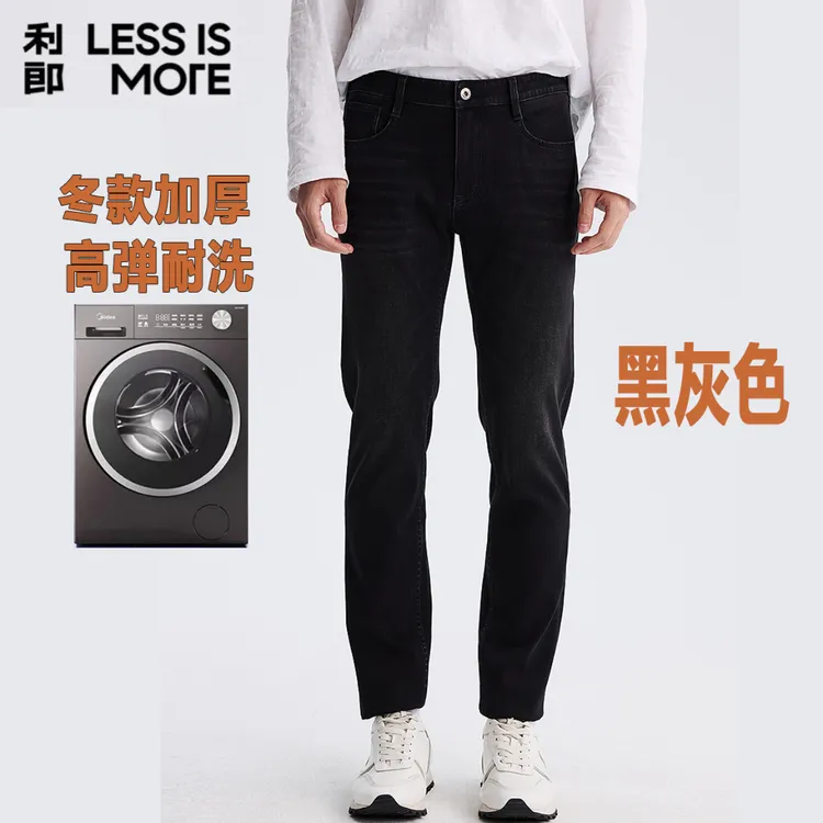 <<冬款加厚黑灰>>利郎科技黑灰立体裁剪直筒男士九分冬款牛仔裤