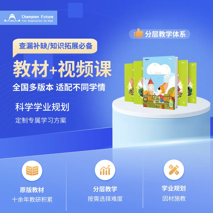 【2026新版】爱学习教材数学语文英语教材奥数教学视频套装正版