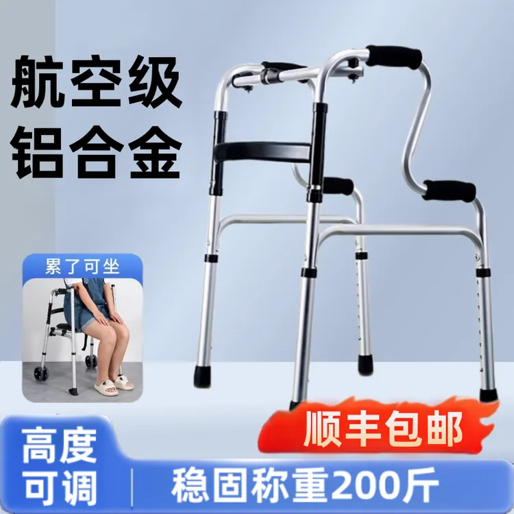 A走路辅助器行走辅助架老人洗澡椅助力椅老人马桶扶手架