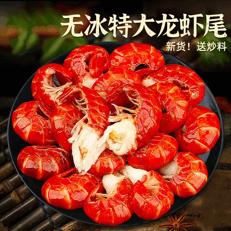 【只发新疆包邮】无冰原料特A级2025年新虾1.5公斤