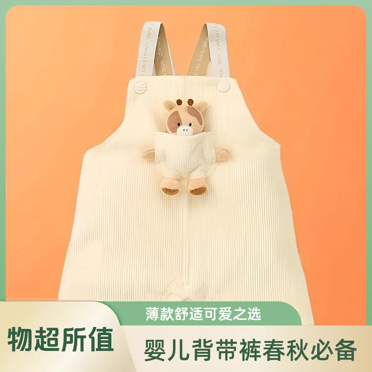 婴儿背带裤春秋冬季薄款女宝背心童装舒适可爱婴儿背心