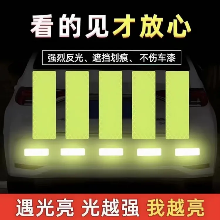 雨雾增强电动车夜间反光贴头盔摩托车汽车贴纸防水背胶