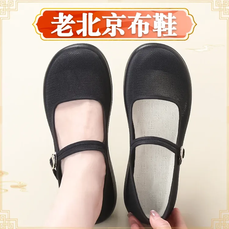 锦凤祥老北京布鞋2025夏季新款妈妈鞋网面舞蹈酒店防滑舒适工作鞋