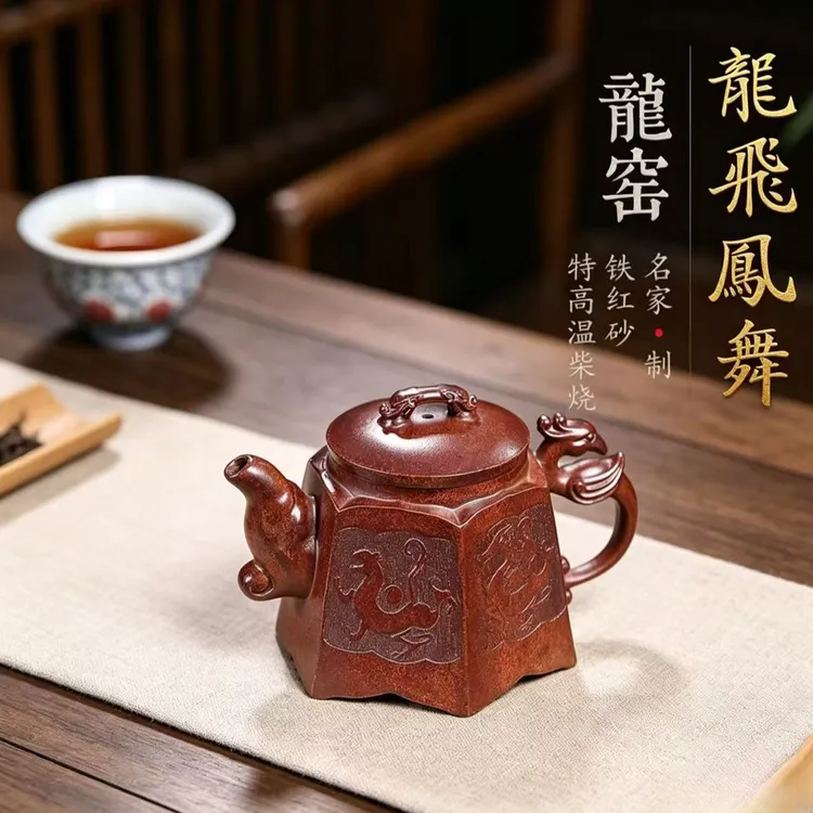 宜兴原矿铁红砂龙窑柴烧龙飞凤舞名家手工茶壶商品图