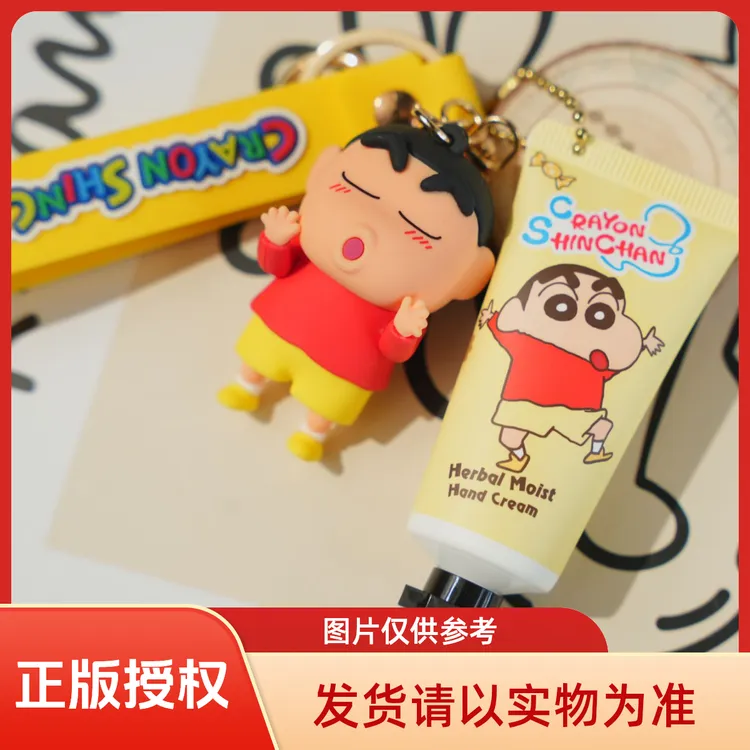 【限时福利】【代拆】添乐·正版授权蜡笔小新潮玩钥匙扣