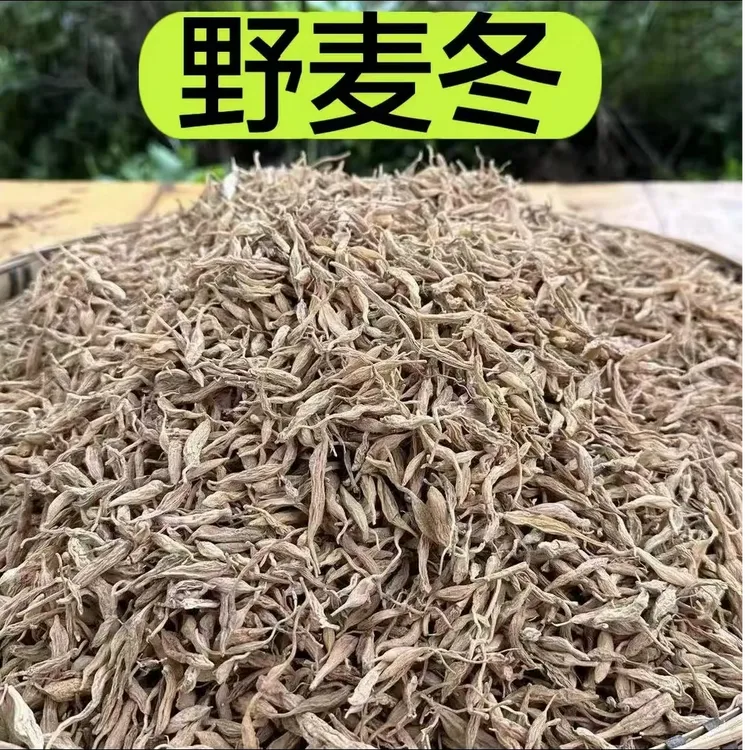 【野麦冬】四川道地产区野麦冬250克包邮无熏硫搭配甘草菊花泡水