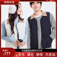【海姆世家】可拆翻领绗缝100羊毛马夹保暖马甲5701