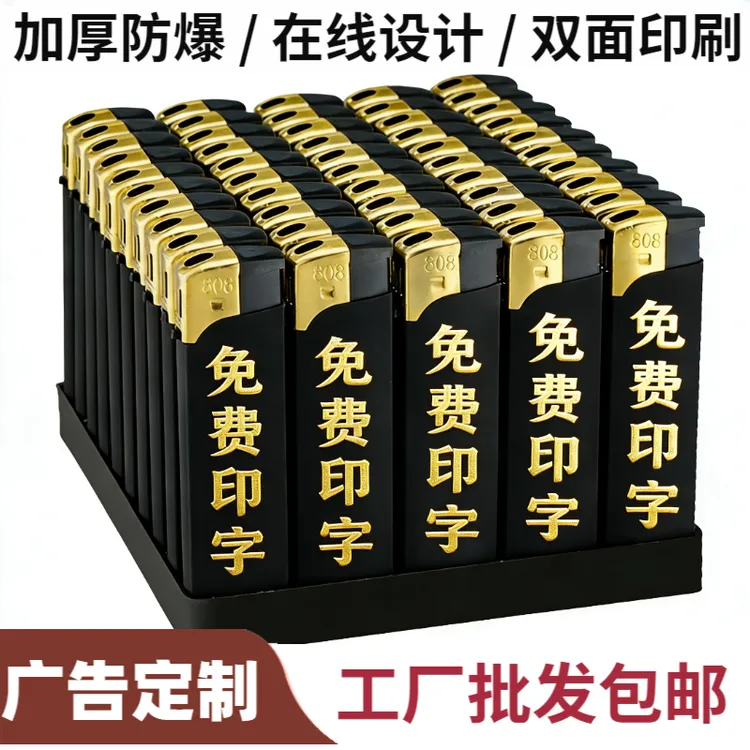广告防风打火机定制订做印字加厚防爆一次性明火款打火机批发刻字
