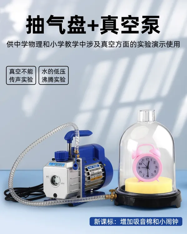 旋片式真空泵抽气机搭配抽气盘和真空罩的抽真空装置