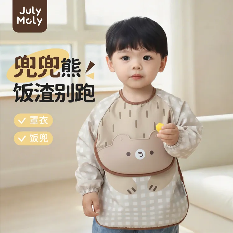 Julymoly围兜婴儿宝宝围兜辅食吃饭饭兜硅胶罩衣围兜围嘴防水饭兜