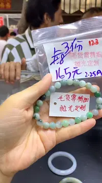 【闪购商品】定制翡翠未镶嵌毛货需精细抛光+多样挂件发1+165元