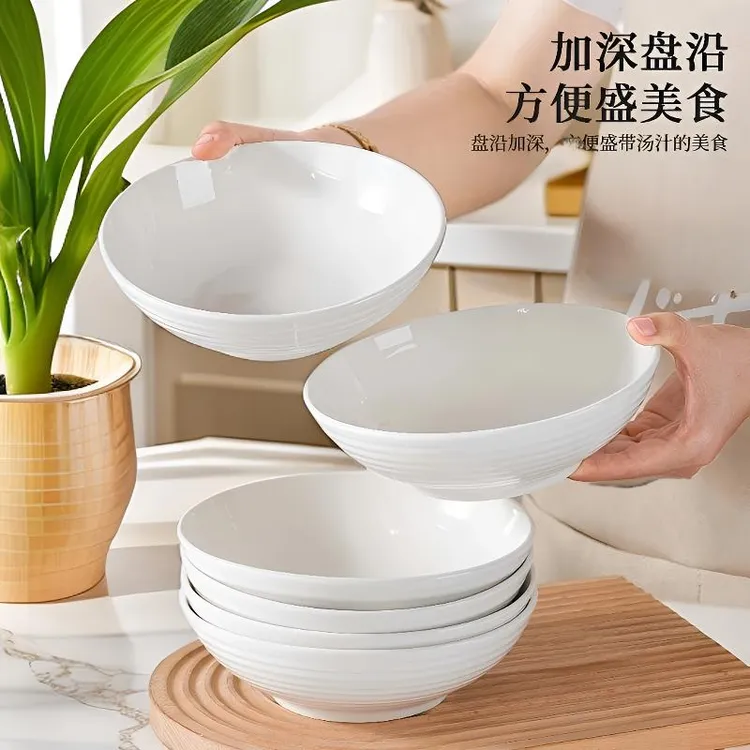 纯白7英寸螺纹深盘6个装家用加厚高颜值盘陶瓷汤碗餐具菜盘子汤盘