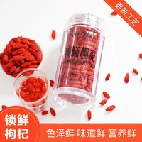 【石杞河】新疆精河锁鲜枸杞特优级80g/瓶头茬饱满营养品质枸杞子