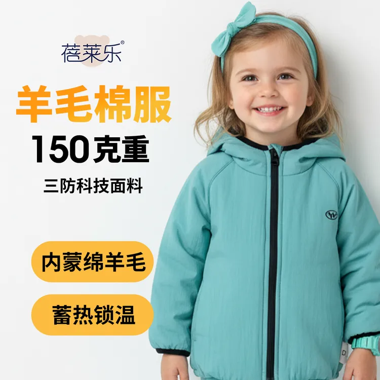 【三防软壳棉服锁温保暖 小乐妈咪】棉衣男女童外套儿童上CPLJ AM