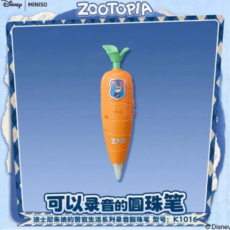 【疯狂动物城联名】名创优品MINISO朱迪录音笔萝卜造型动漫周边XP