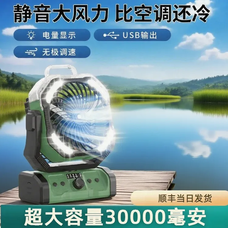 户外照明露营风扇钓鱼新款长续航降温神器大风力充电喷雾小帐篷灯