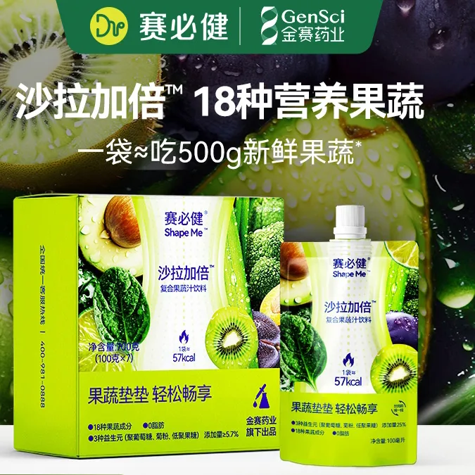 赛必健金赛药业18种果蔬汁3种益生元健康0脂0蔗糖
