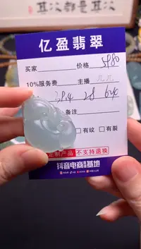 【闪购商品】定制翡翠未镶嵌0750016593