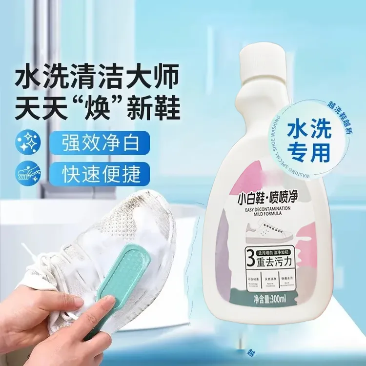 小白鞋喷喷净液体清洗剂泡鞋液强效去黄多功能快速QJ-1