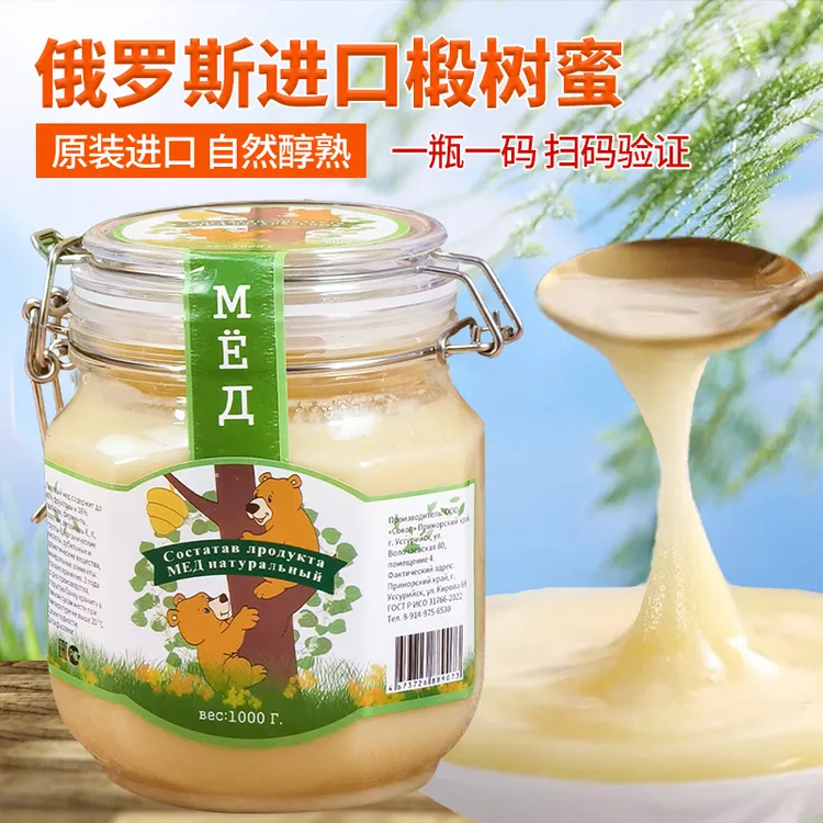 杰克熊椴树原蜜俄罗斯进口食用蜂蜜结晶雪蜜500克/罐 1000g/罐