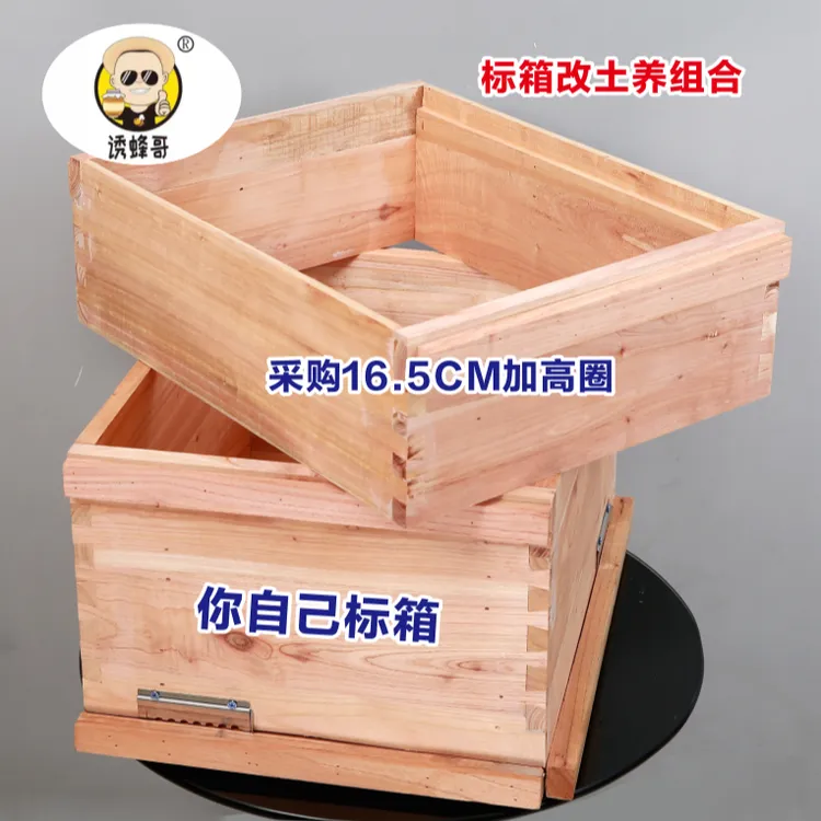 诱蜂哥标箱改土养摇蜜机可用颠倒巢框香椿树制作养蜂专用养蜂用具