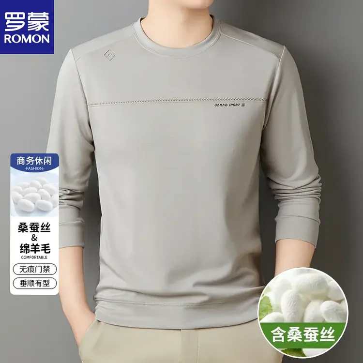 罗蒙【桑蚕丝+绵羊毛】长袖圆领薄款春季纯色上衣秋季蚕丝混纺T恤
