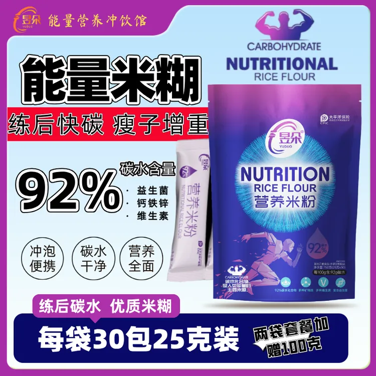 昱朵健身增肌练后优质碳水益生菌配方能量营养碳水米糊米粉增肌