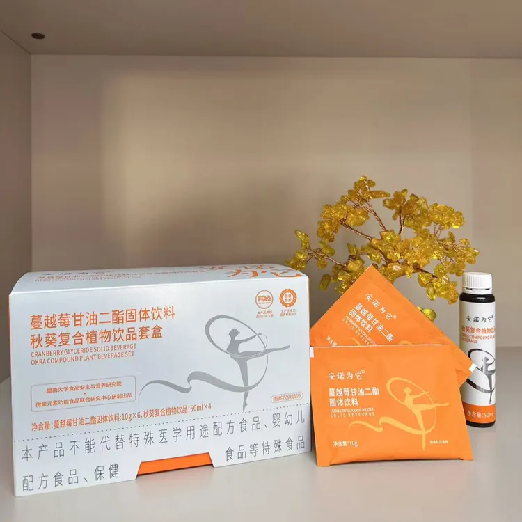 安诺为它甘油二脂固体饮料秋葵符合植物饮品套盒
