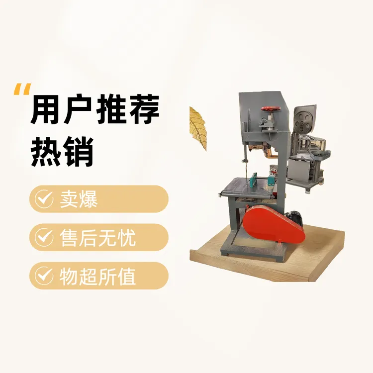 35型带锯机小型曲线锯家用带锯小型推台锯家用开木板木方机一整套