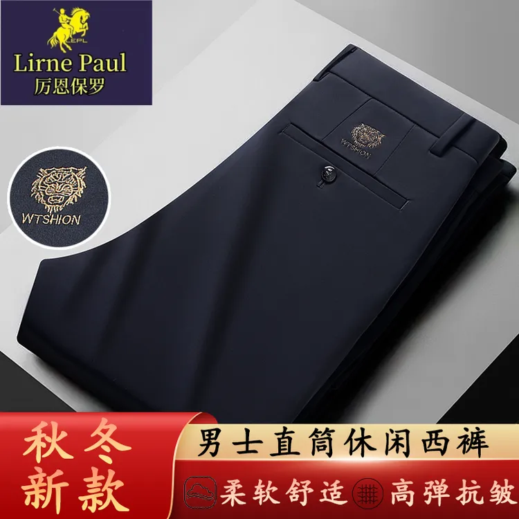 厉恩保罗男士男装春秋新款商务休闲裤弹力虎头刺绣直筒中腰西裤