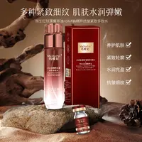 2.0版【幼态发光原液】DNA钠精粹抗皱紧致多效水+雨生红球藻菁萃油 