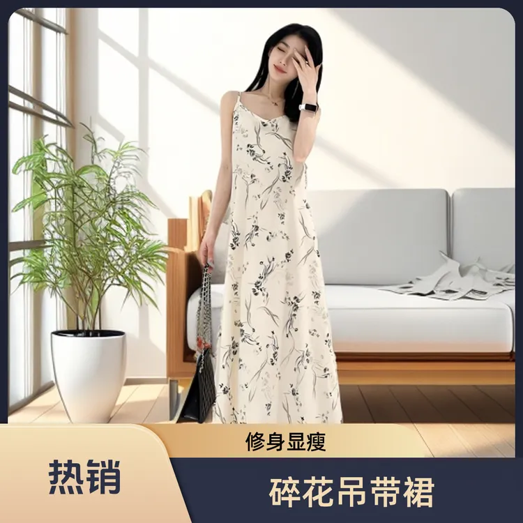 碎花连衣裙裙子女2025夏季新款修身吊带连衣裙宽松显瘦印花后妈裙