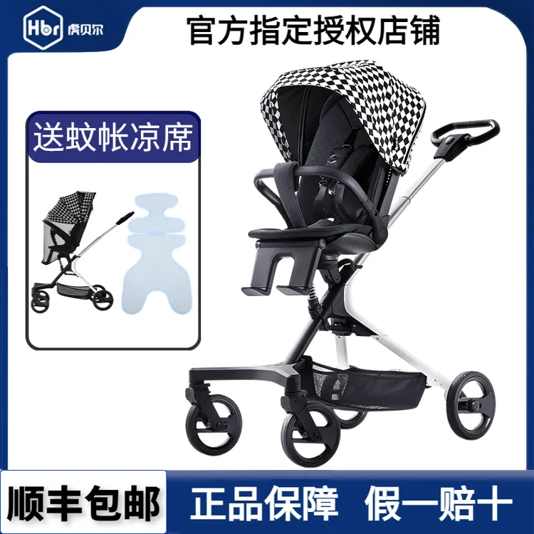 HBR虎贝尔城市漫步遛娃神器高景观遛娃婴儿手推车可坐可躺可折叠