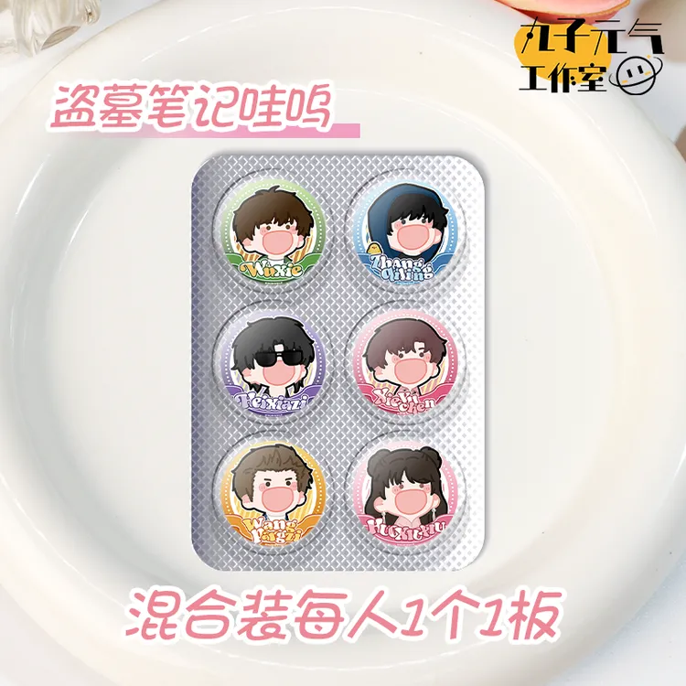 5免1【盗墓笔记药片吧唧摇摇乐】画师授权瓶邪黑花同人周边迷你徽章