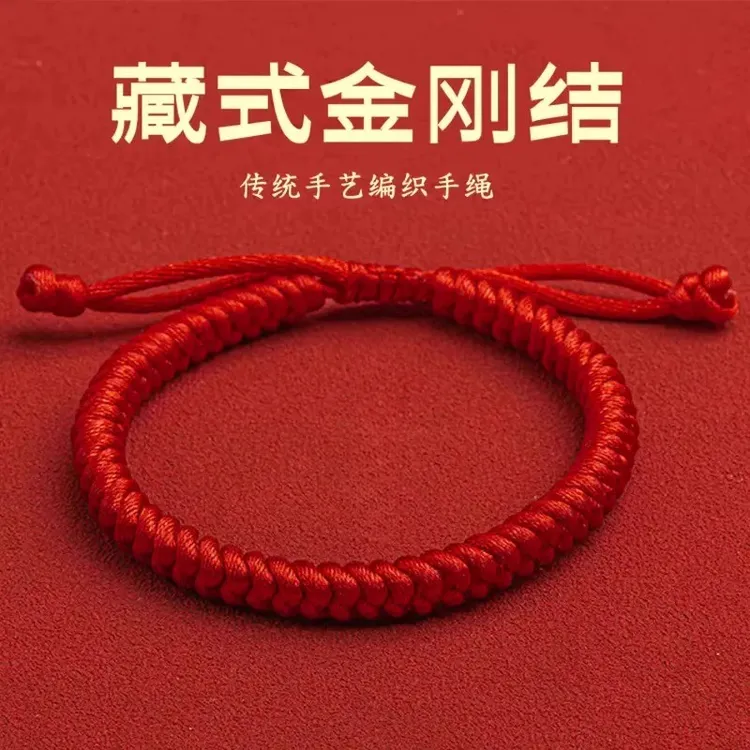 非金属布艺手链 女生锁/钥匙编织高考专用红绳半成品情侣中性商品图