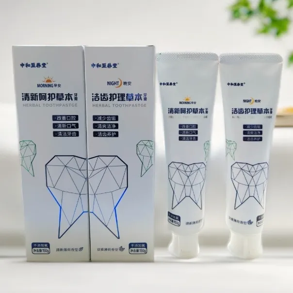 正品中和至养堂草本牙膏早晚防蛀牙不含氟清新口气清爽型坚固牙龈