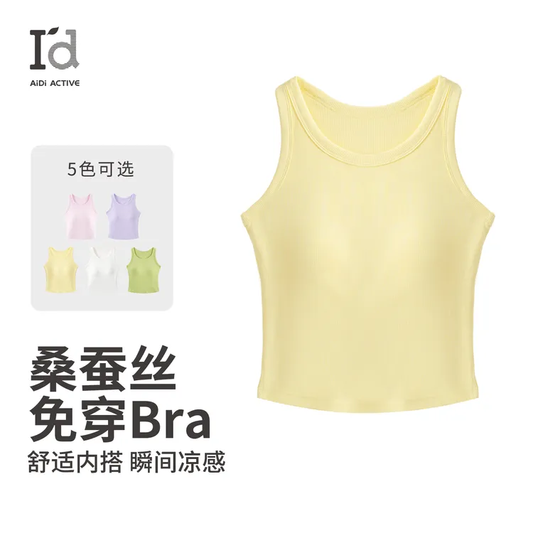 【桑蚕丝背心】秋季流光风一体杯女纯色高弹透气运动休闲内搭背心