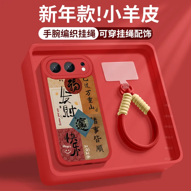 适用荣耀500手机壳新款新年款荣耀500Pro小羊皮软壳全包事事顺意