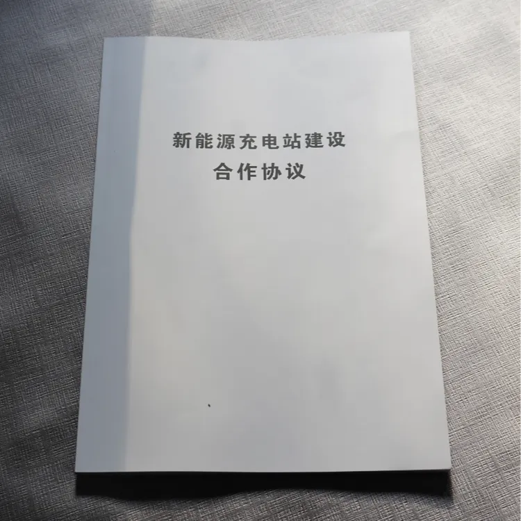 隆充充新能源汽车充电站建站资料包