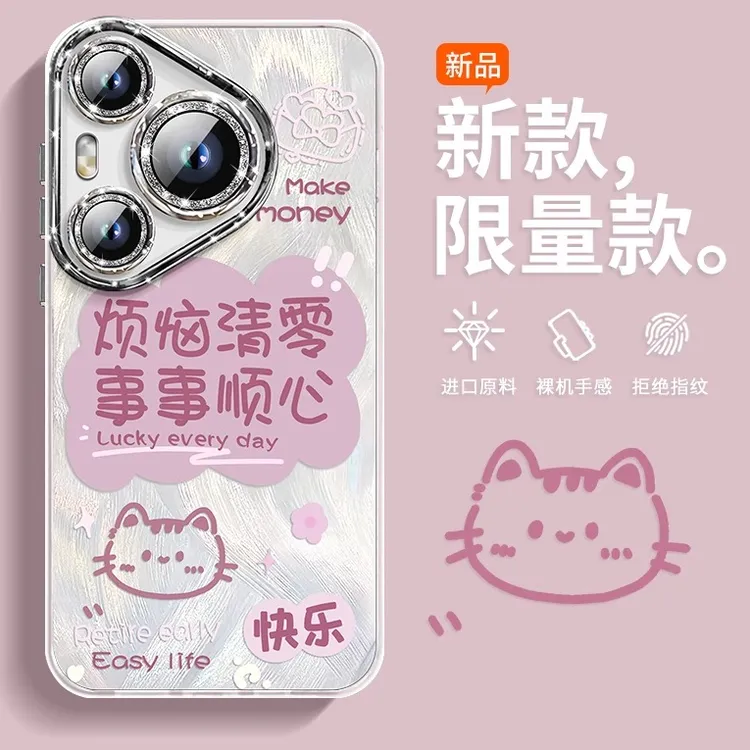 烦恼清零适用华为pura80pro手机壳女新款70防摔60带镜头膜50p外壳