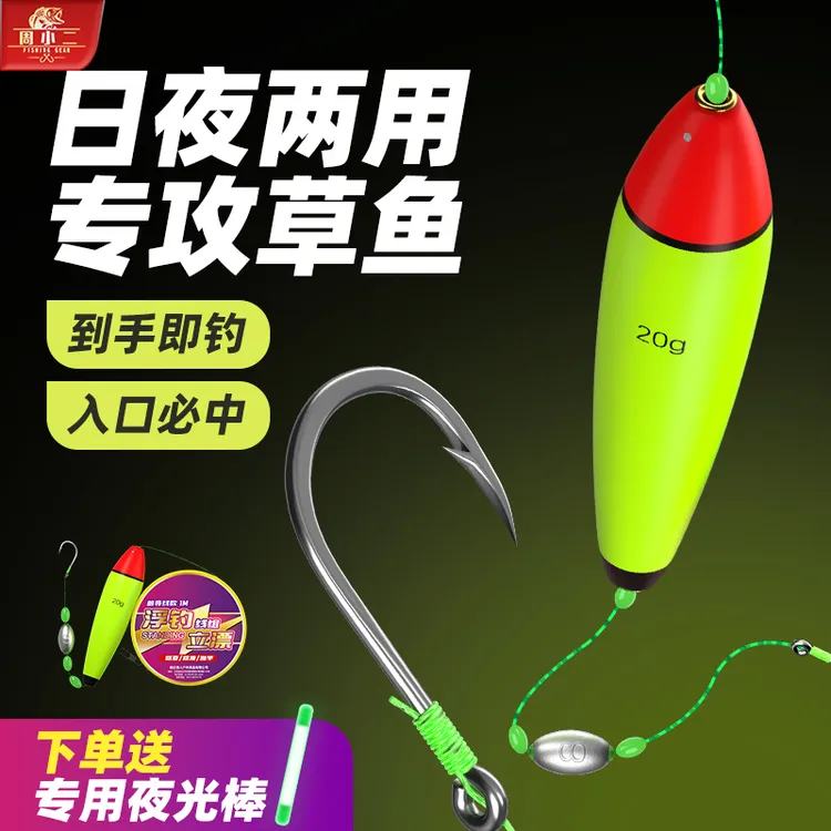 周小二浮钓草鱼线组大物夜光棒大力马手海竿专用冲钓青苔钓组大鱼