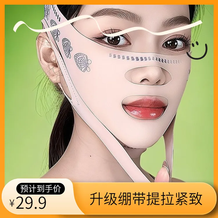 {西甜丹丹专享)升级2.0提拉双下巴v脸绷带仪器 加压面罩 男女透气