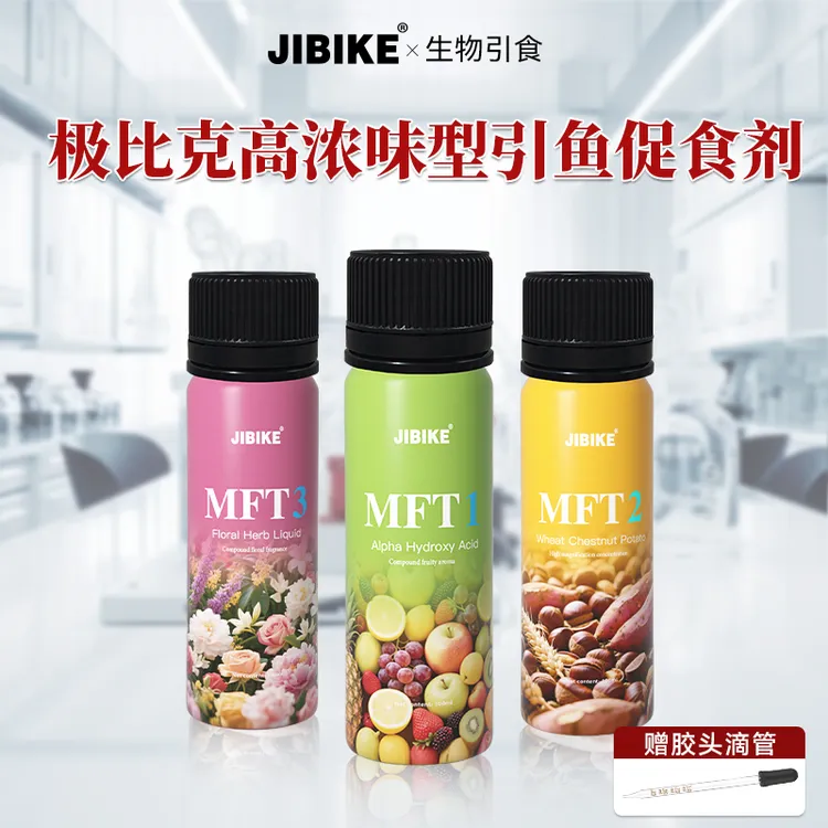 极比克【主味型】100ml高浓度辅助饵料大麦红薯味果酸花香开口钓鱼