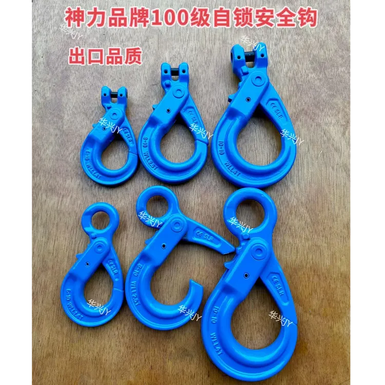 神力SLR品牌100级自锁安全钩羊角钩安全防脱挂钩高强度出口品质