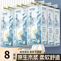 室雅兰香家用厨房客厅悬挂式抽纸8提多功能厕所抽取式面巾纸X
