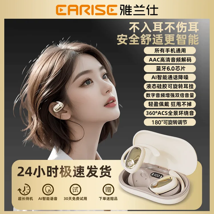 正品跑步开放式柏林之声无线蓝牙耳机运动挂耳式超长续航网红爆款