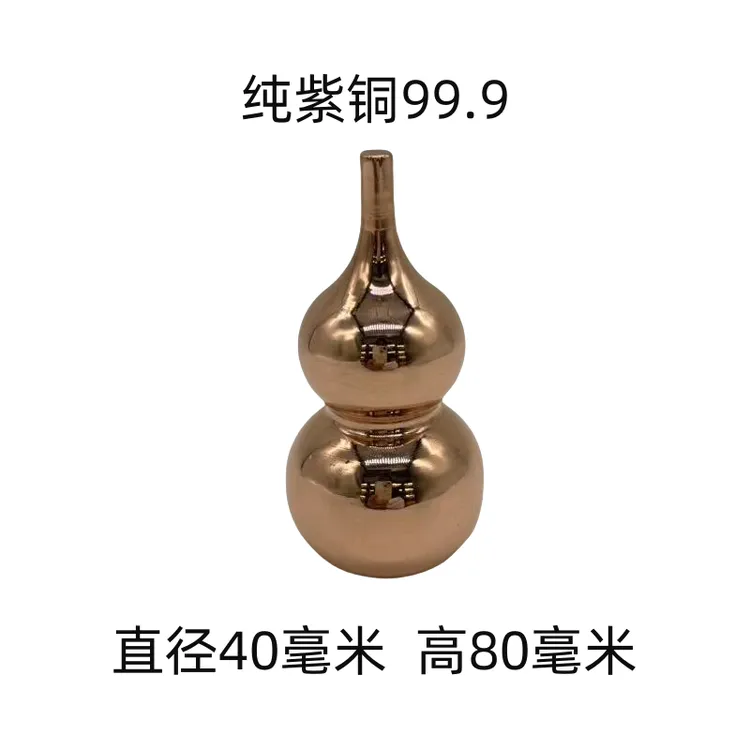 纯紫铜实心葫芦手把件直径40毫米高80毫米重390克实物拍照